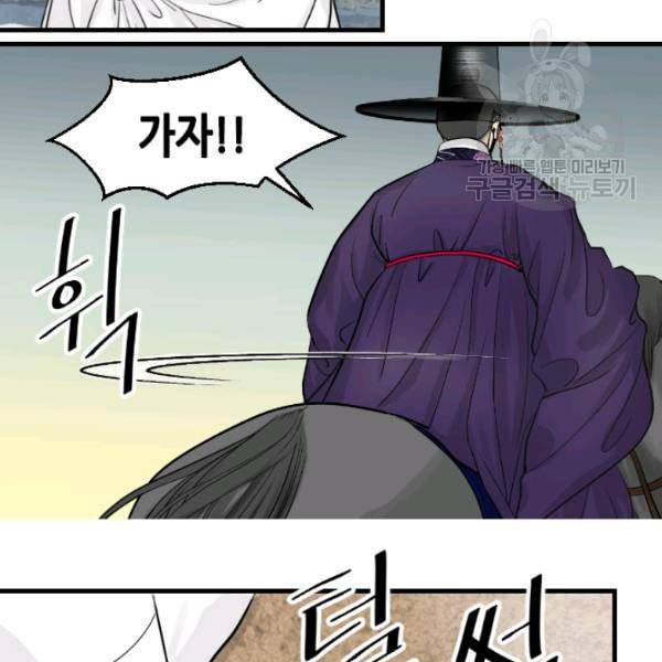 화홍 33화 14