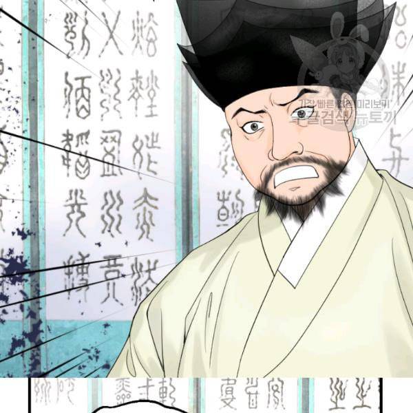 화홍 33화 20