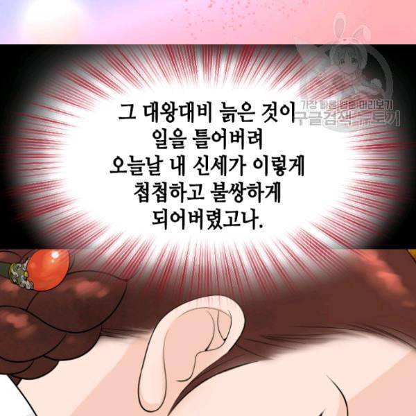 화홍 33화 30