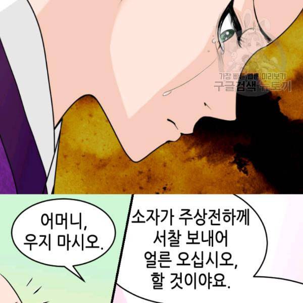 화홍 33화 31
