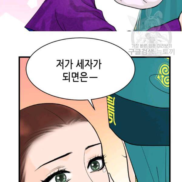 화홍 33화 33