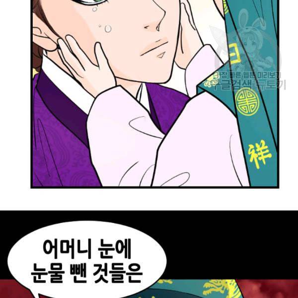 화홍 33화 34