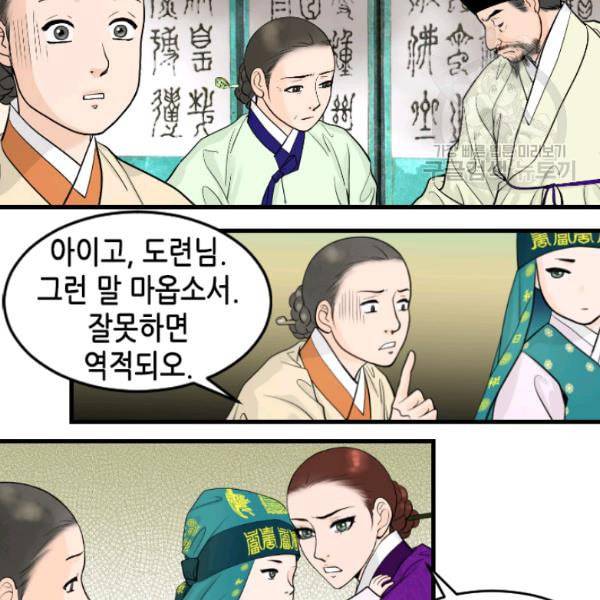 화홍 33화 38
