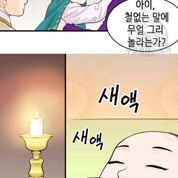 화홍 33화 39