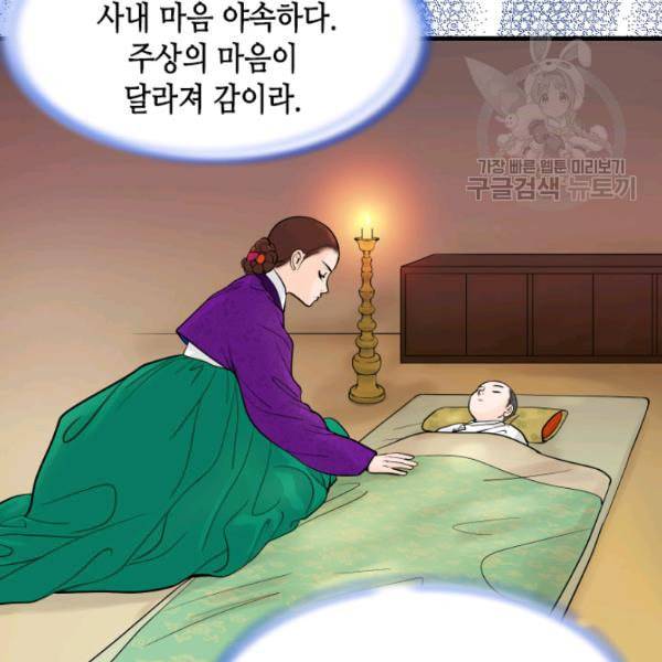 화홍 33화 41