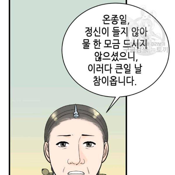 화홍 33화 47