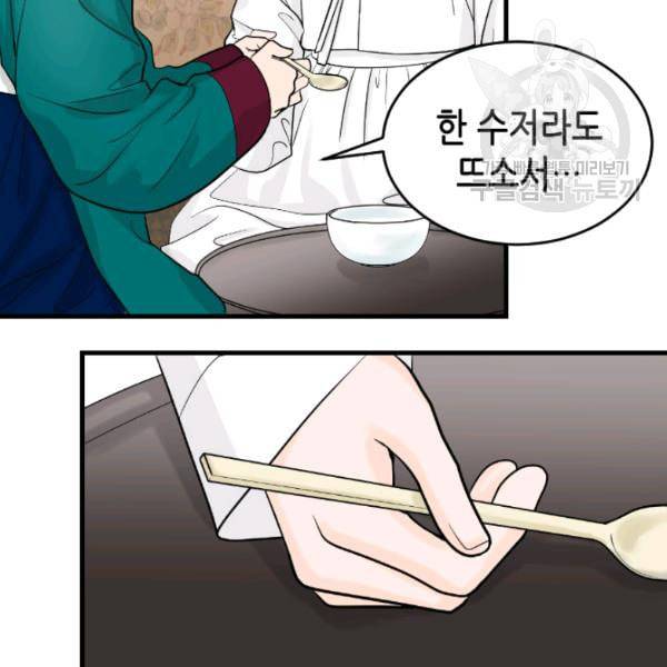 화홍 33화 49