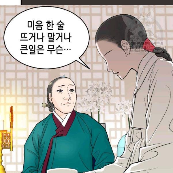 화홍 33화 50