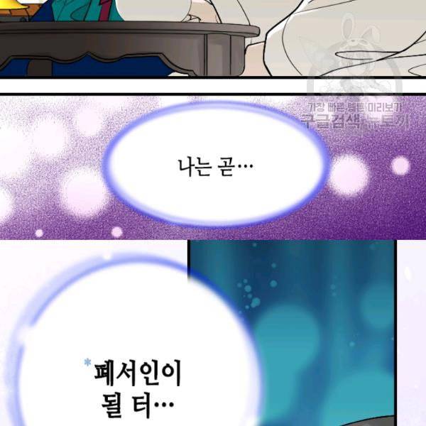 화홍 33화 51