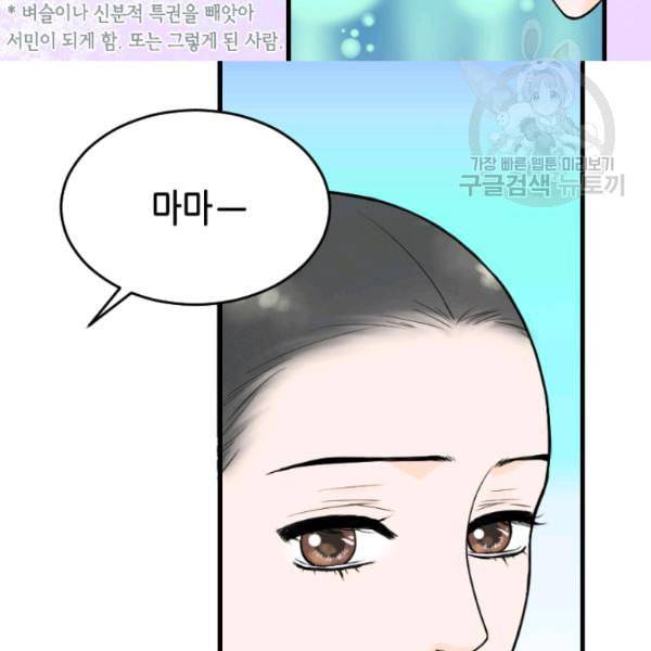 화홍 33화 53