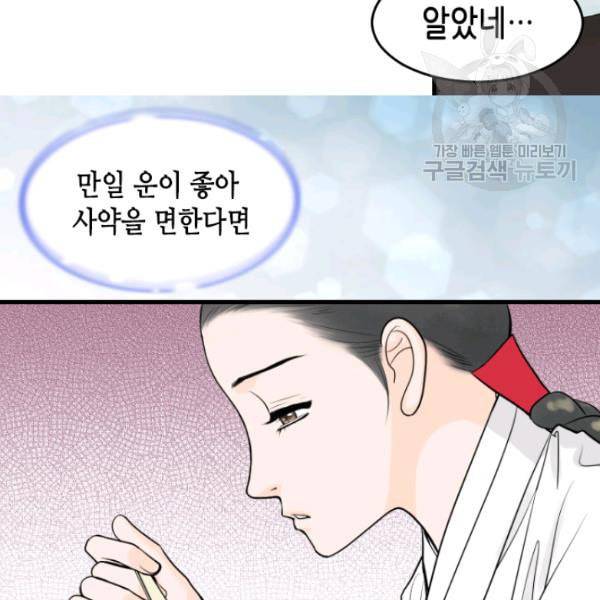 화홍 33화 56