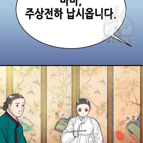 화홍 33화 58