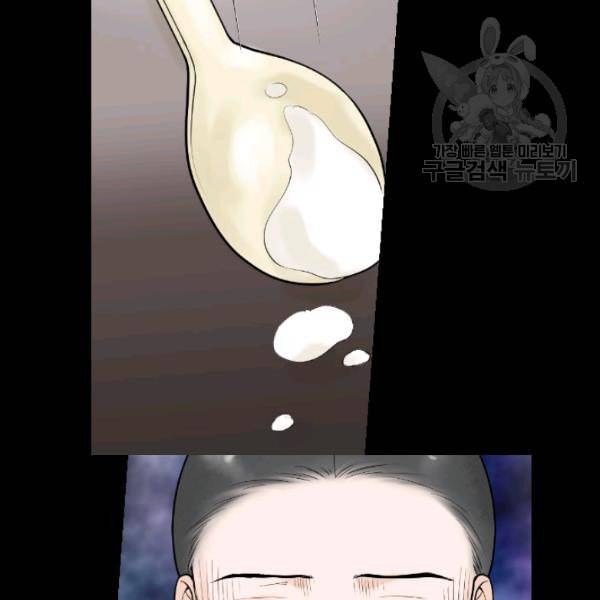화홍 33화 60