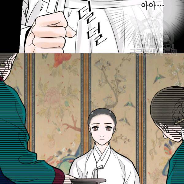 화홍 33화 62