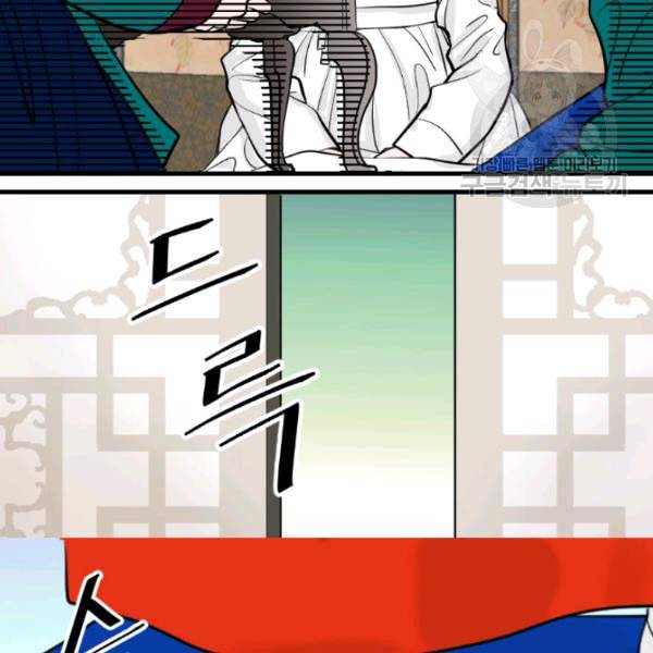 화홍 33화 63