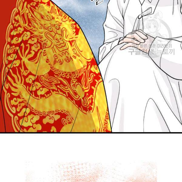 화홍 33화 66