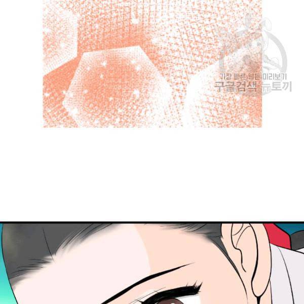 화홍 33화 68