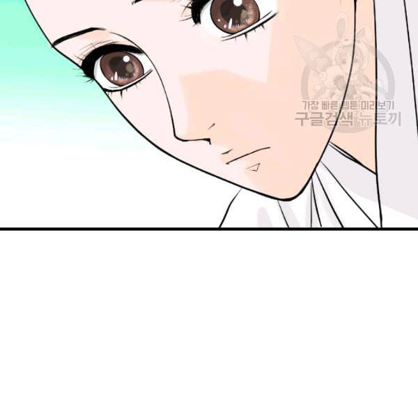 화홍 33화 69