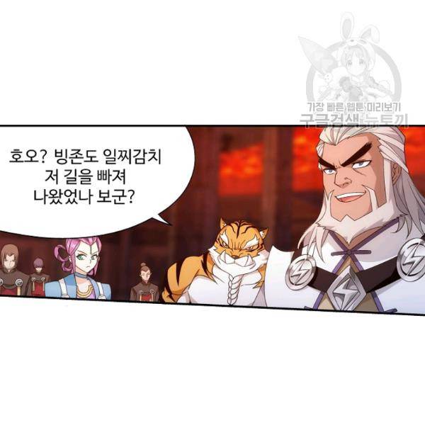 투파창궁 412화 4