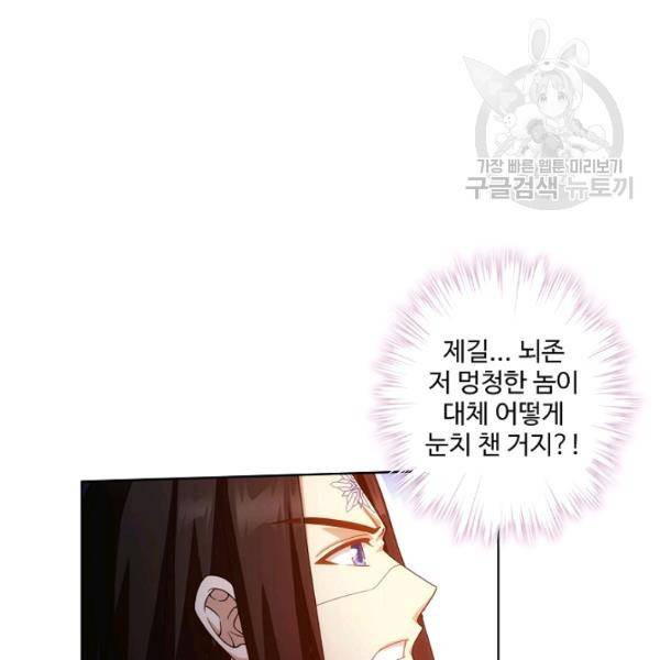 투파창궁 412화 5
