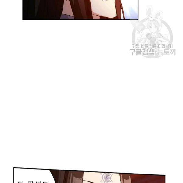 투파창궁 412화 6