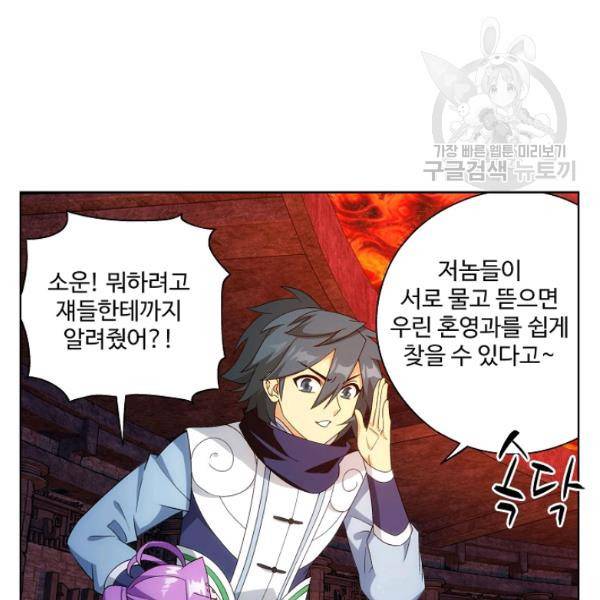 투파창궁 412화 8