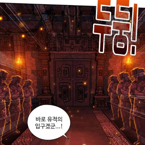 투파창궁 412화 13