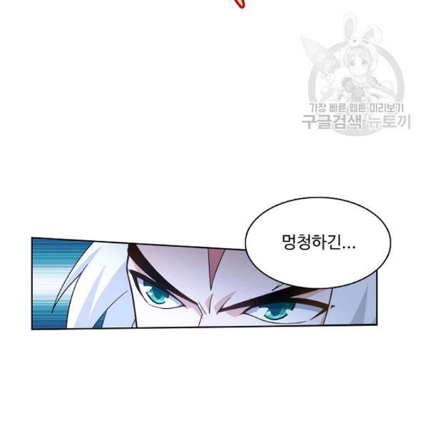 투파창궁 412화 16