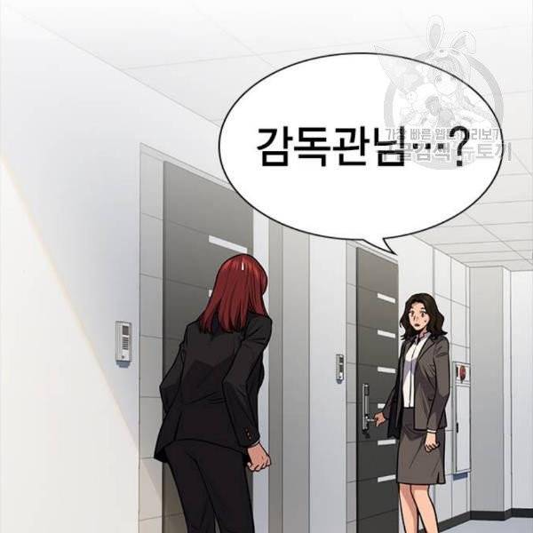 참교육 20화 5