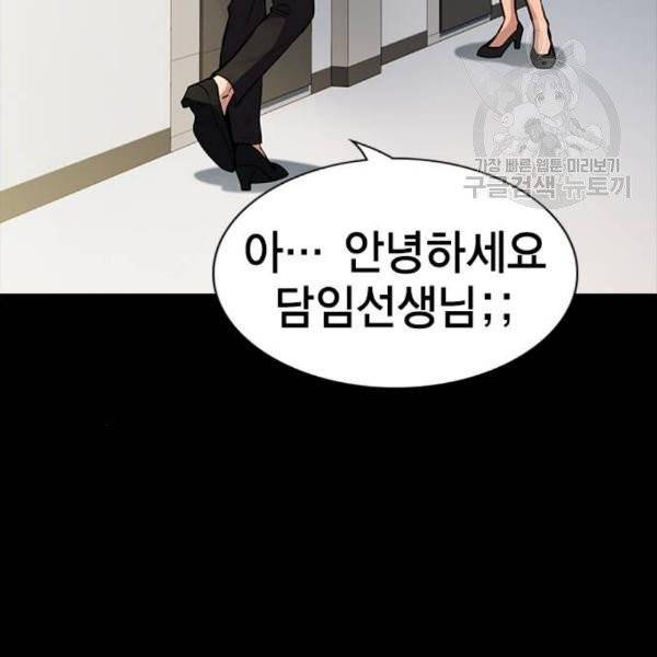 참교육 20화 6