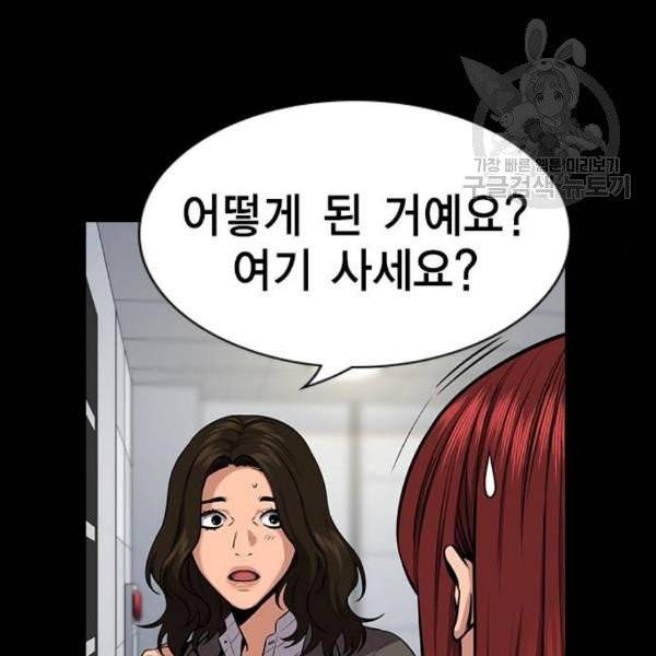 참교육 20화 7