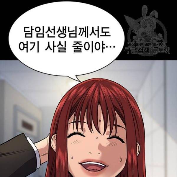 참교육 20화 10