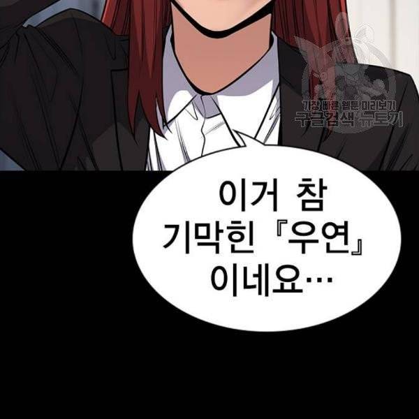 참교육 20화 11