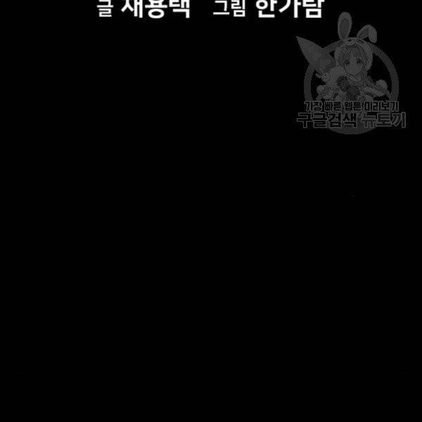 참교육 20화 14