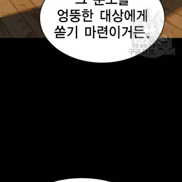 참교육 20화 18