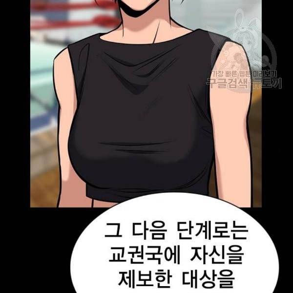 참교육 20화 20