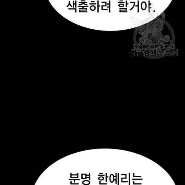 참교육 20화 21