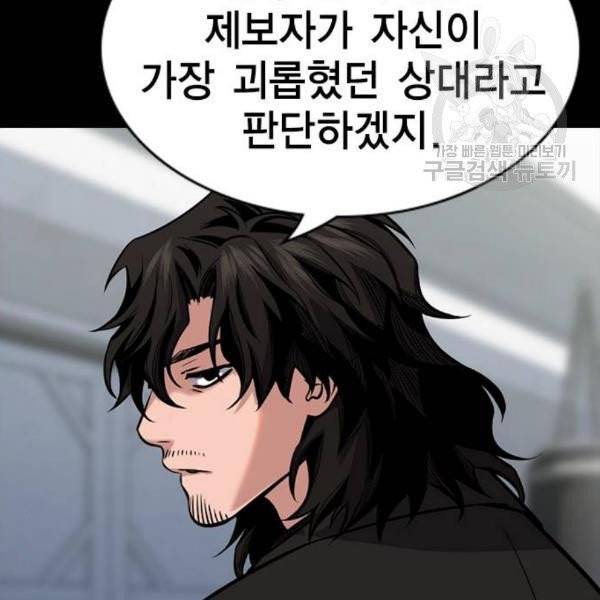 참교육 20화 22