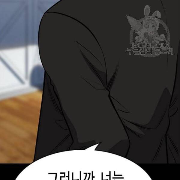 참교육 20화 23