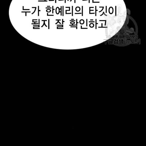 참교육 20화 24