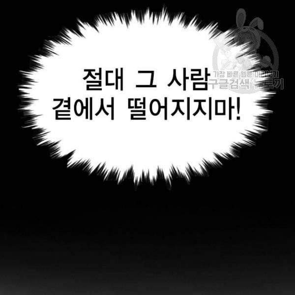 참교육 20화 25