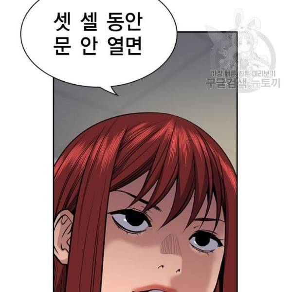참교육 20화 29