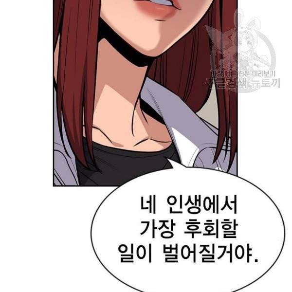 참교육 20화 30
