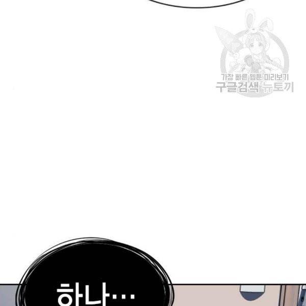 참교육 20화 31