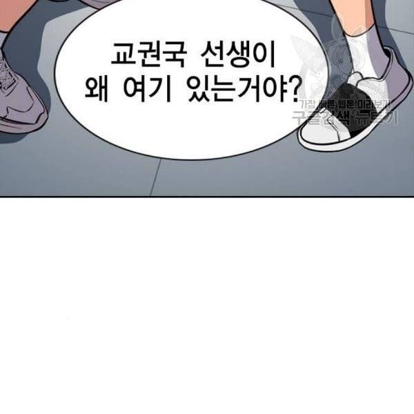 참교육 20화 34