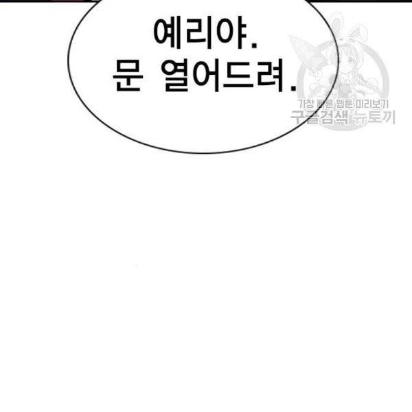 참교육 20화 37