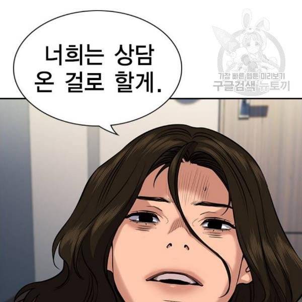 참교육 20화 38