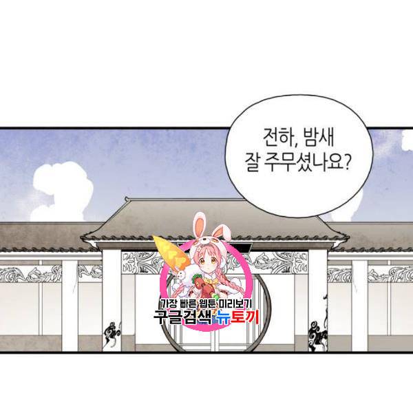 구름이 피워낸 꽃 98화 1
