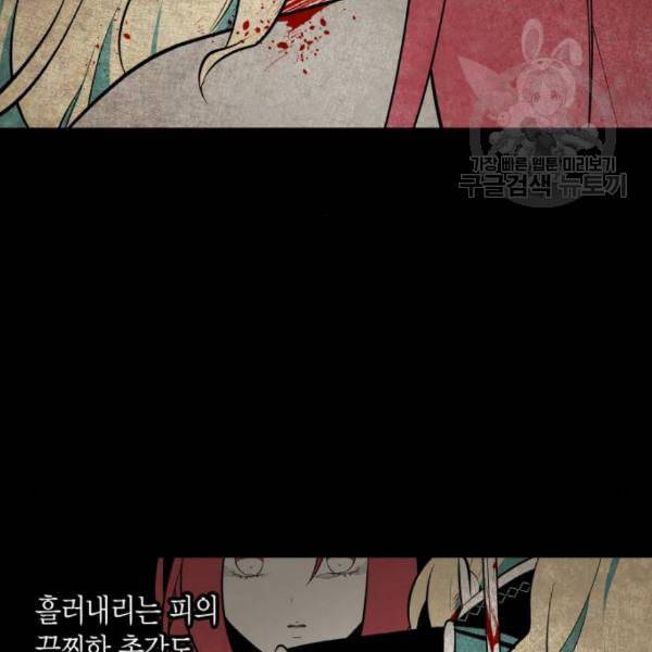 구름이 피워낸 꽃 98화 13
