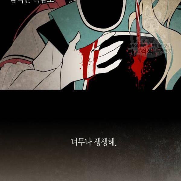 구름이 피워낸 꽃 98화 14